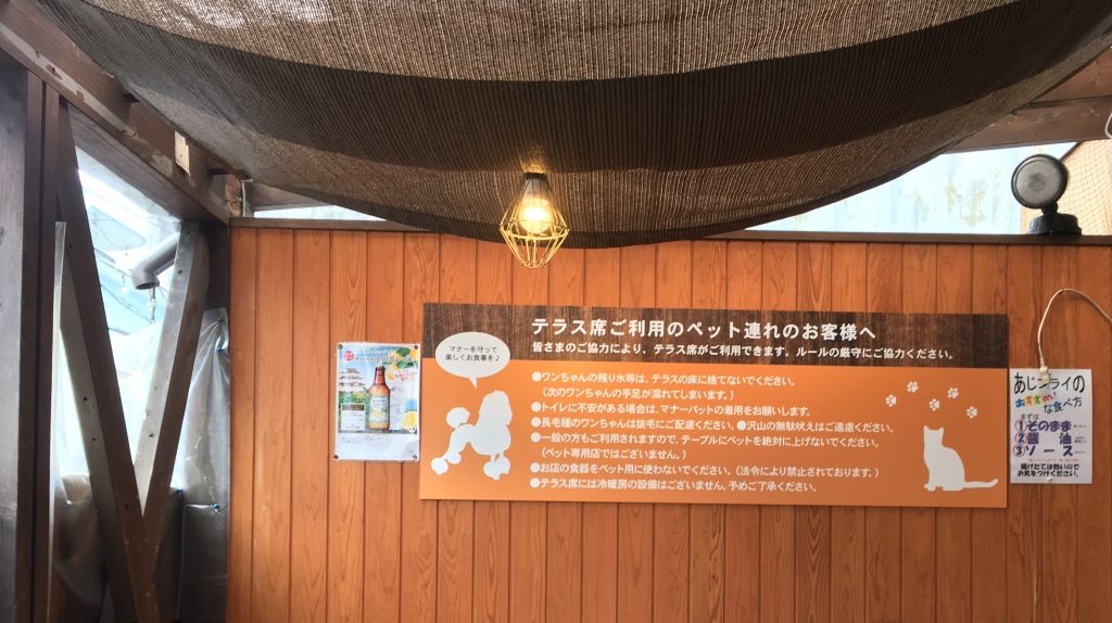 早川港の和食レストランふるはうす